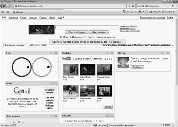Петр Ташков - Работа в Интернете. Энциклопедия