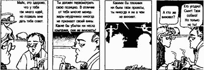 Девид Майерс - Социальная психология