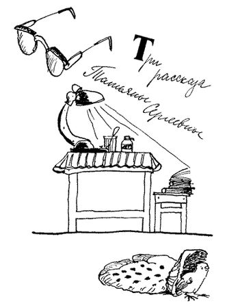 Юрий Нагибин, Фазиль Искандер и др. - Школьные истории, веселые и грустные (сборник)