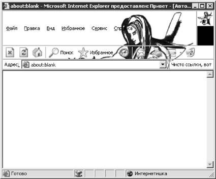 Роман Клименко - Недокументированные и малоизвестные возможности Windows XP