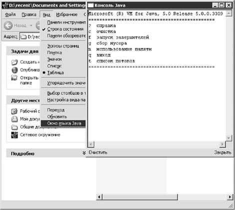 Роман Клименко - Недокументированные и малоизвестные возможности Windows XP