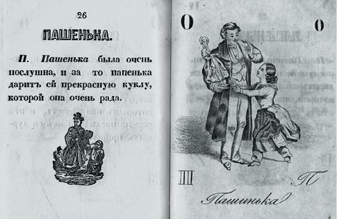 Марина Костюхина - Записки куклы. Модное воспитание в литературе для девиц...