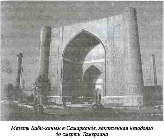 Гарольд Лэмб - Тамерлан. Потрясатель вселенной