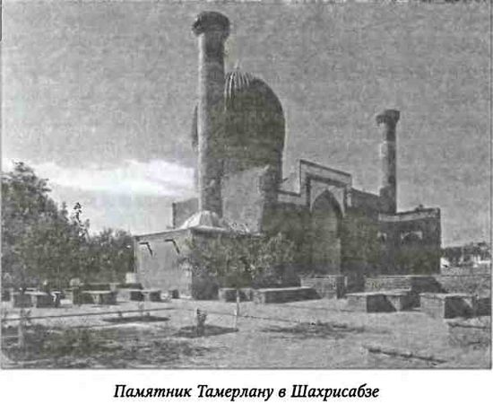 Гарольд Лэмб - Тамерлан. Потрясатель вселенной