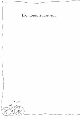 Екатерина Бурмистрова - Семейный тайм-менеджмент. Книга для родителей, которые...