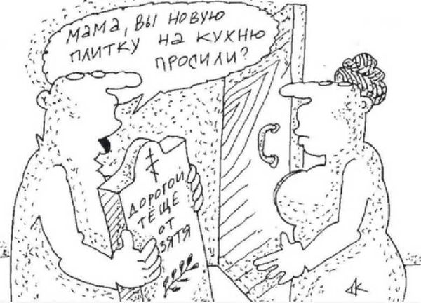 Николай Уваров - Тёща моя... И в шутку, и всерьез