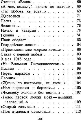 Сергей Орлов - Стихотворения