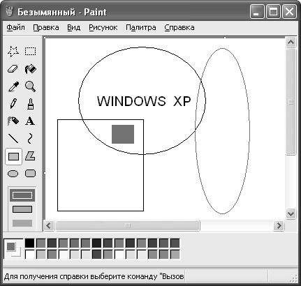 Питер Нортон, Джон Мюллер - Полное руководство по Microsoft Windows XP