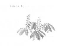 Анника Тор - Глубина моря