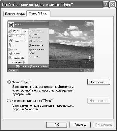 Питер Нортон, Джон Мюллер - Полное руководство по Microsoft Windows XP