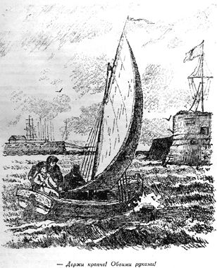 Рувим Фраерман, П. Зайкин - Жизнь и необыкновенные приключения...