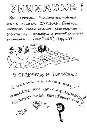 Айзек Марион - Пылающий мир