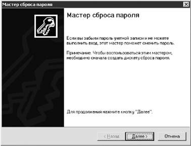 Роман Клименко - Недокументированные и малоизвестные возможности Windows XP