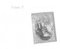 Анника Тор - Глубина моря