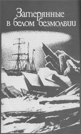Дмитрий Алексеев, Павел Новокшонов - По следам "таинственных путешествий"