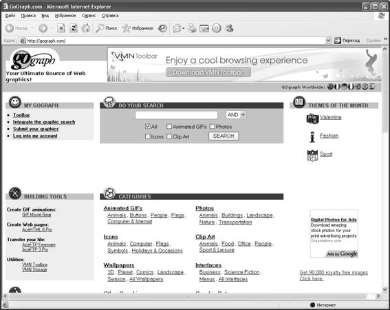 Петр Ташков - Работа в Интернете. Энциклопедия