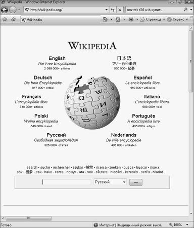Петр Ташков - Работа в Интернете. Энциклопедия