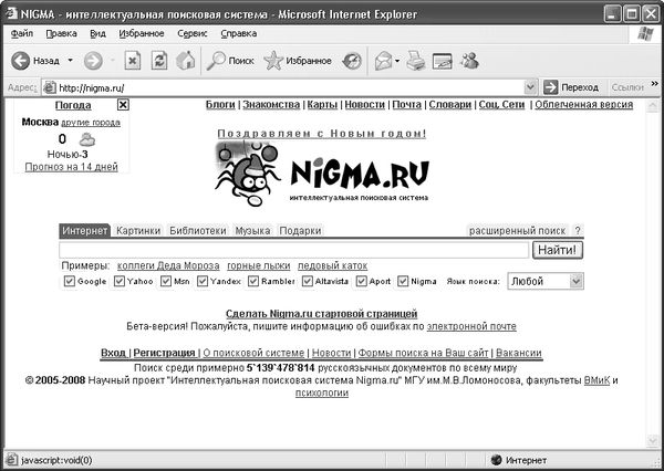 Петр Ташков - Работа в Интернете. Энциклопедия