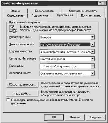 Роман Клименко - Недокументированные и малоизвестные возможности Windows XP