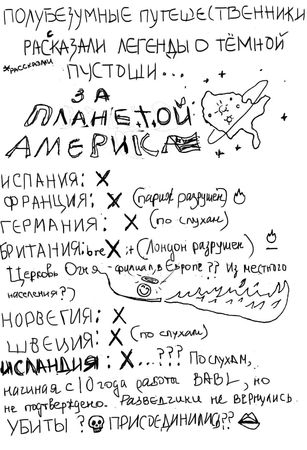 Айзек Марион - Пылающий мир