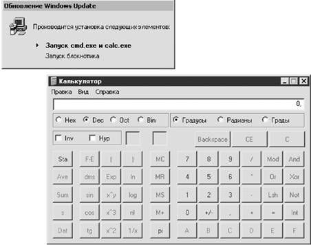 Роман Клименко - Недокументированные и малоизвестные возможности Windows XP