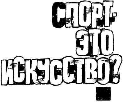 Александр Кулешов - Победил Александр Луговой