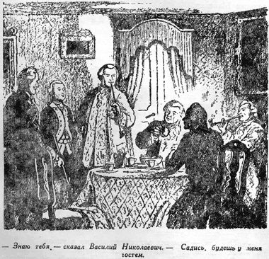 Рувим Фраерман, П. Зайкин - Жизнь и необыкновенные приключения...