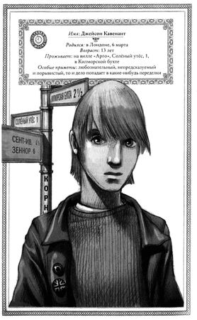 Улисс Мур - Затерянный город