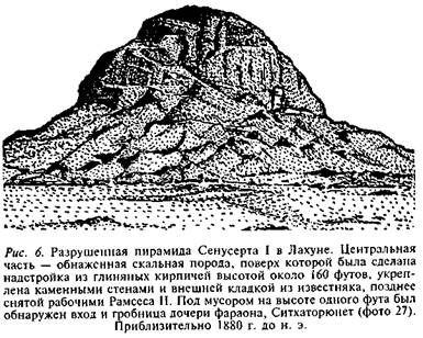 Сирил Альдред - Египтяне. Великие строители пирамид