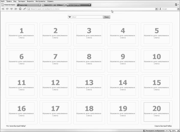 Петр Ташков - Работа в Интернете. Энциклопедия