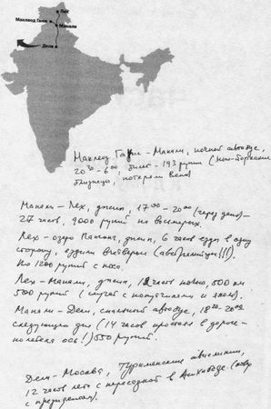 Михаил Володин - Индия. Записки белого человека