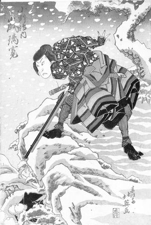 Д. Хвостова - Бусидо. Путь воина