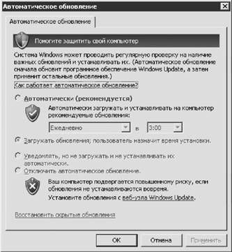 Роман Клименко - Недокументированные и малоизвестные возможности Windows XP