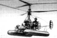 История зарождения воздухоплавания и...