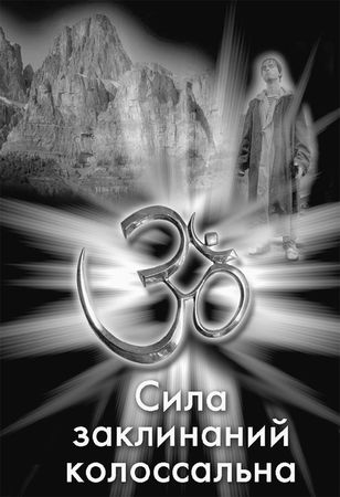 Эрнст Мулдашев - В поисках Города Богов