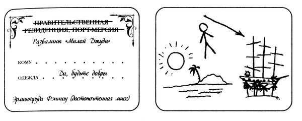 Терри Пратчетт - Народ, или Когда-то мы были дельфинами.