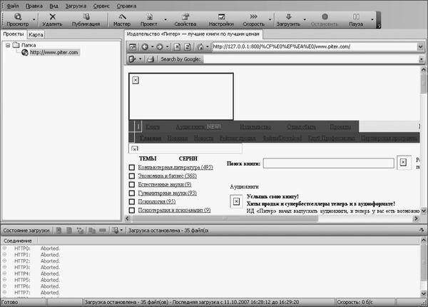 Петр Ташков - Работа в Интернете. Энциклопедия