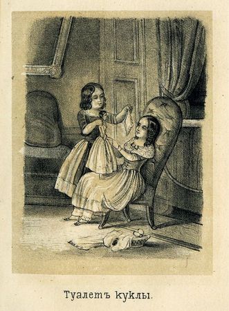 Марина Костюхина - Записки куклы. Модное воспитание в литературе для девиц...