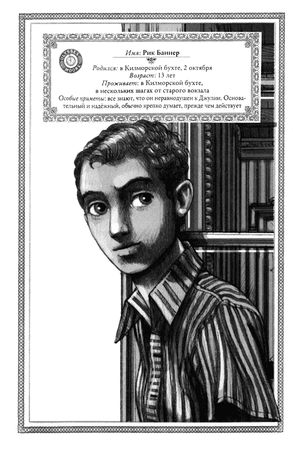 Улисс Мур - Затерянный город