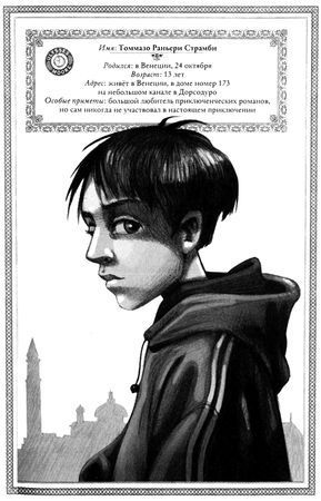 Улисс Мур - Затерянный город