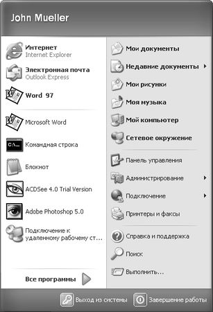 Питер Нортон, Джон Мюллер - Полное руководство по Microsoft Windows XP
