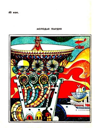 Владимир Щербаков - Красные кони. Рассказы
