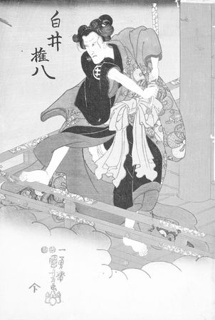 Д. Хвостова - Бусидо. Путь воина