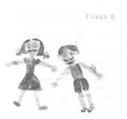 Анника Тор - Глубина моря