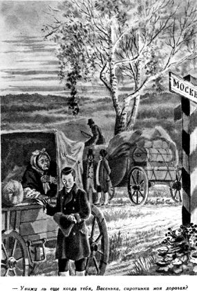 Рувим Фраерман, П. Зайкин - Жизнь и необыкновенные приключения...