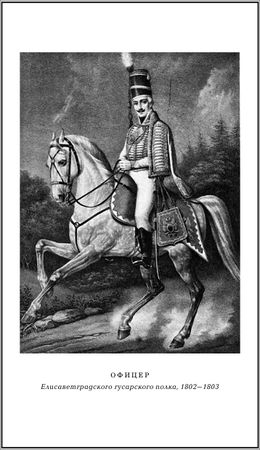 Владимир Свержин - Парадоксы полковника Ржевского