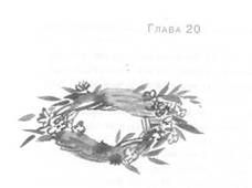 Анника Тор - Глубина моря