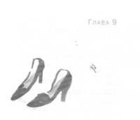 Анника Тор - Глубина моря