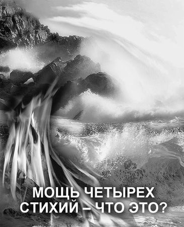 Эрнст Мулдашев - В поисках Города Богов