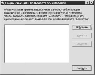 Роман Клименко - Недокументированные и малоизвестные возможности Windows XP